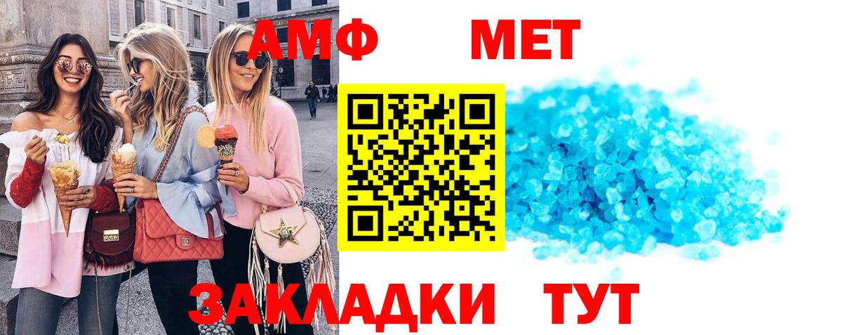 Амфетамин 98% Раменское