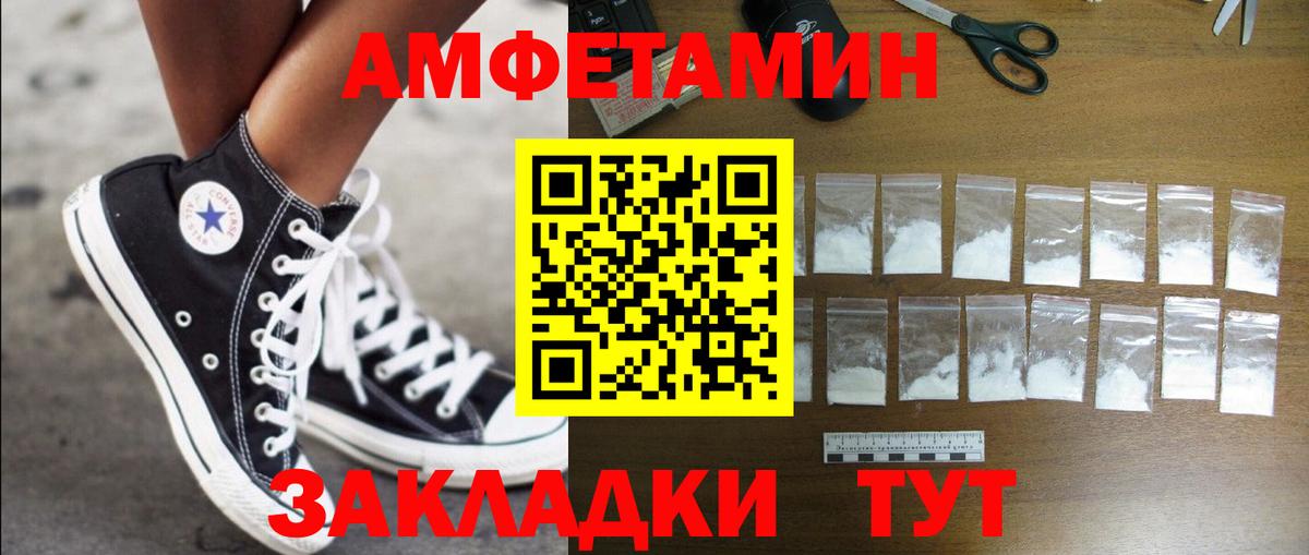 АМФ Розовый  Амфетамин  Амфетамин  Раменское  Вход с VPN 