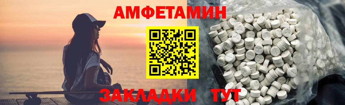 Амфетамин 97% Раменское