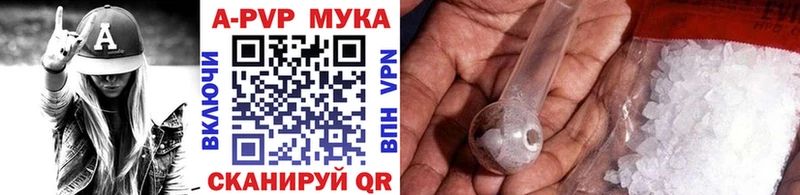 Alpha PVP кристаллы купить наркотики цена Раменское