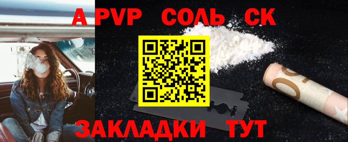 Alpha-PVP СК КРИС  хочу   А ПВП СК  Раменское  Alfa_PVP Crystall 