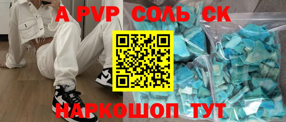 Раменское  APVP мука  A PVP кристаллы  Вход с VPN  Alpha PVP крисы CK 