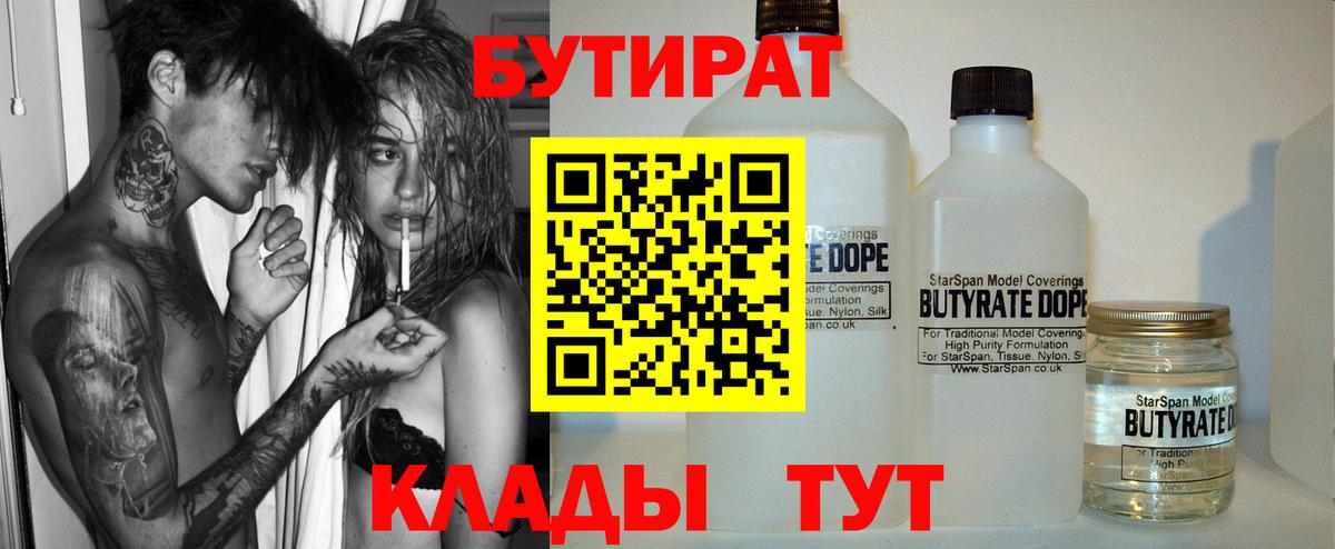 БУТИРАТ GHB Раменское