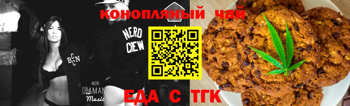 Canna-Cookies марихуана  Раменское 