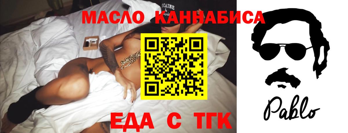 Печенье с ТГК конопля  Вход с VPN  Раменское 