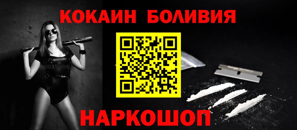 COCAIN Columbia  Кокаин  Раменское 