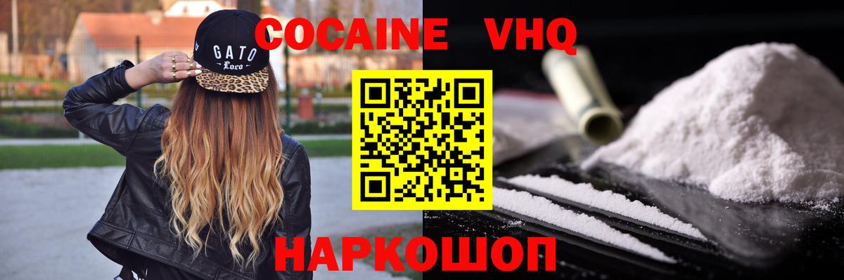 Cocaine Columbia Раменское