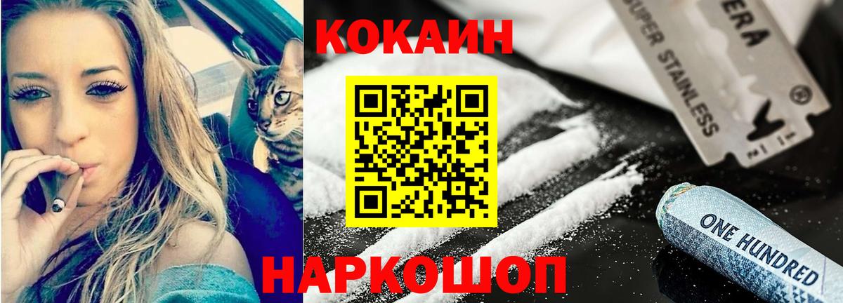 Кокаин Колумбийский Раменское