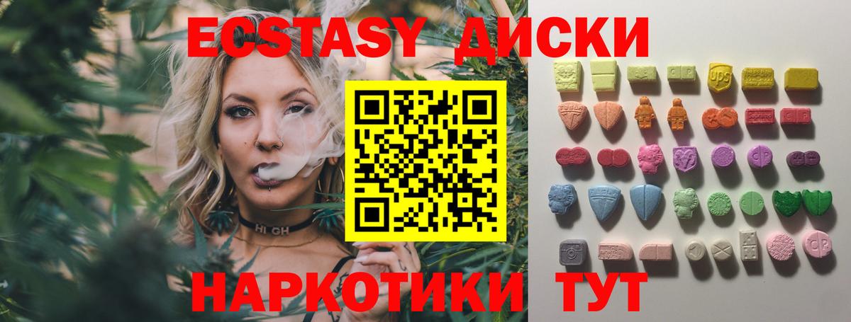 Ecstasy XTC Раменское