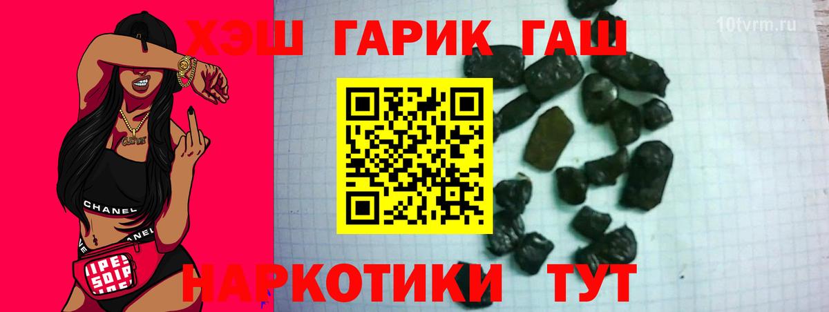 ГАШ ice o lator Раменское