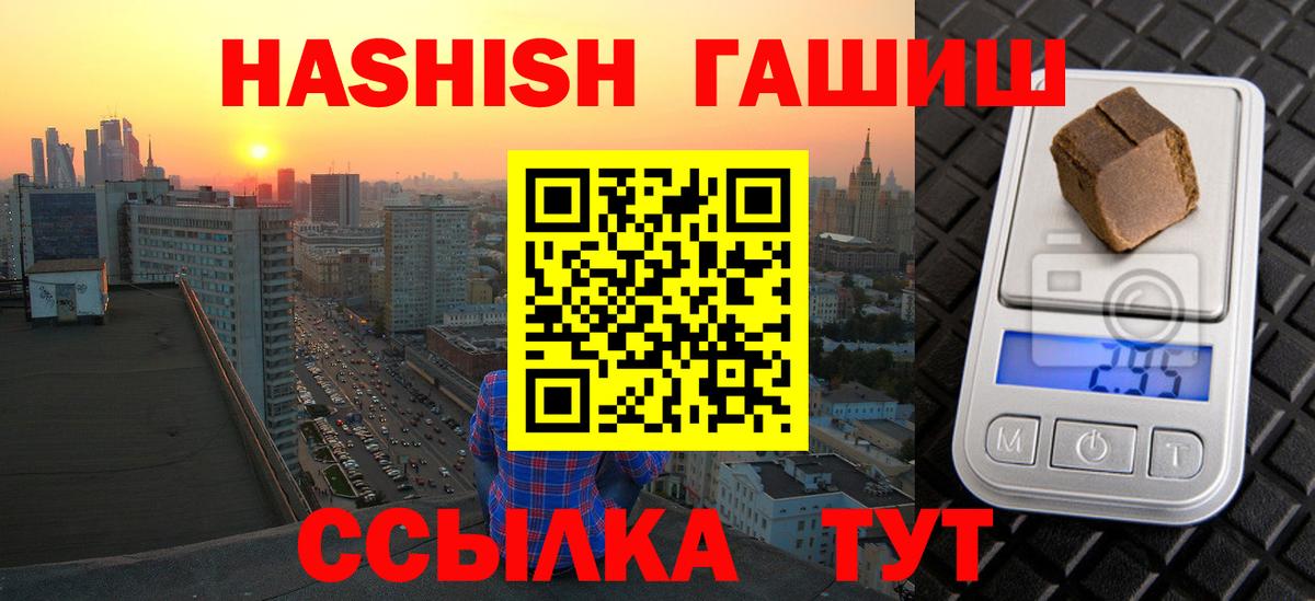 ГАШИШ Изолятор  купить закладку  Раменское 