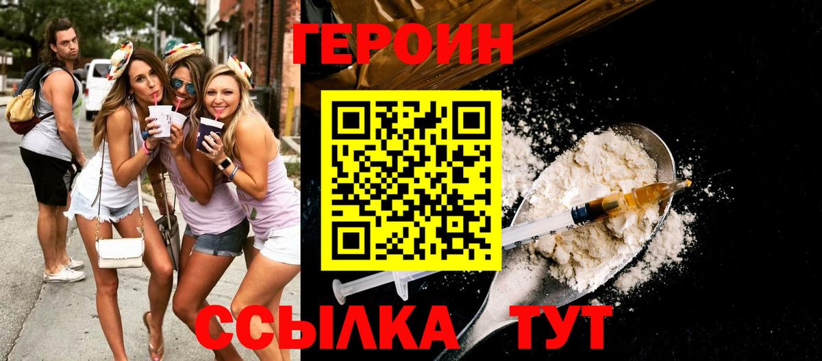 Раменское  Героин VHQ  Героин  Вход с VPN 