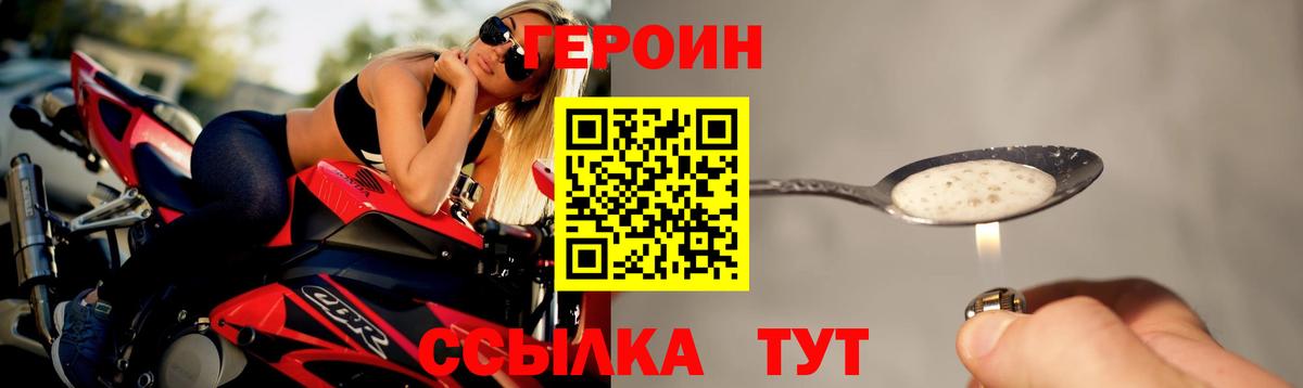 Героин Афган  Раменское 