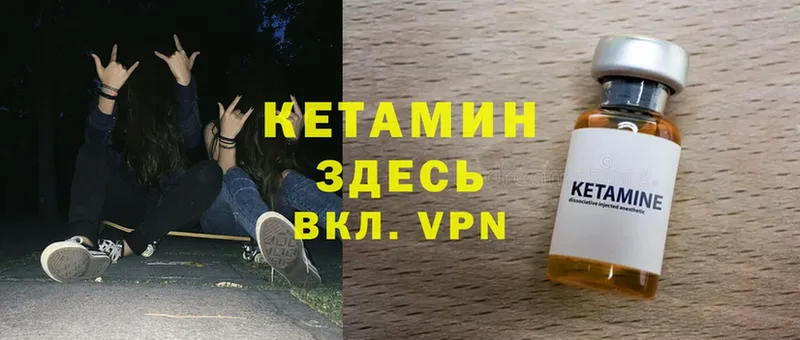 КЕТАМИН VHQ Раменское