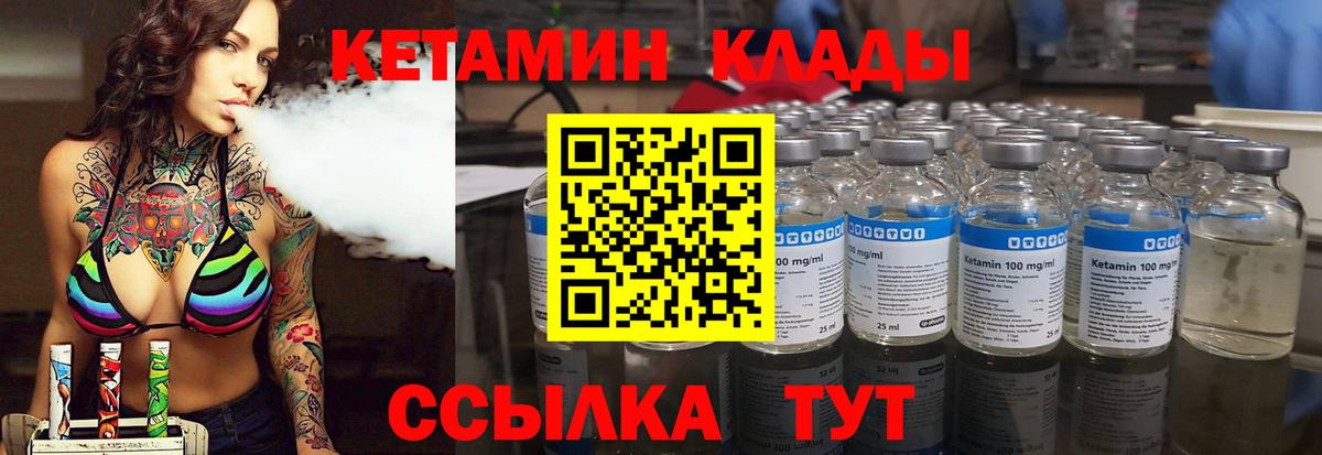 Кетамин VHQ  КЕТАМИН ketamine  Раменское 