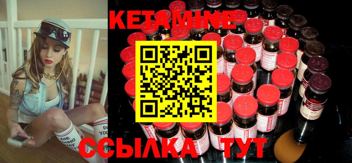 Кетамин ketamine  сайты даркнета телеграм  Раменское  Вход с VPN 
