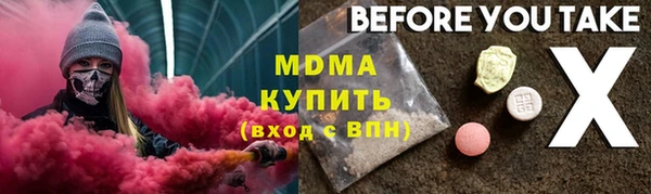 MDMA Бронницы