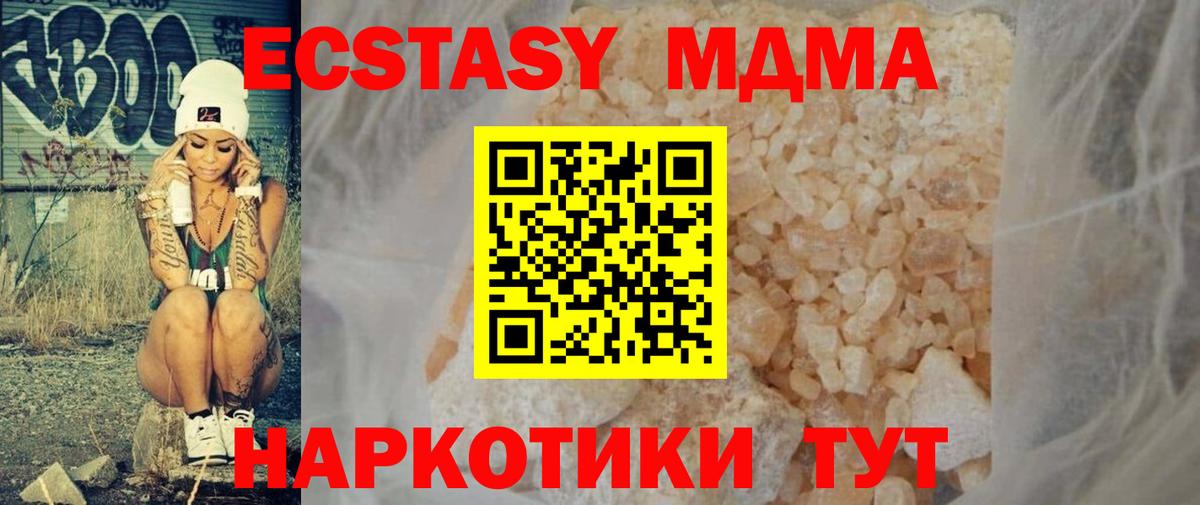 MDMA Molly  Раменское  МДМА молли 