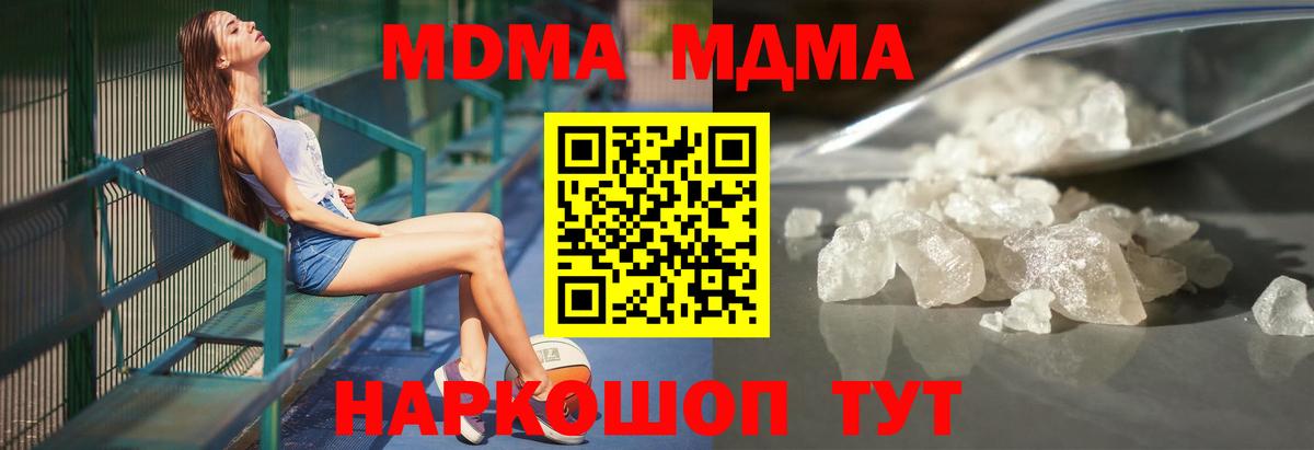 МДМА молли  MDMA Molly  Раменское  Вход с VPN 