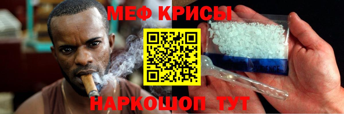 Меф Раменское