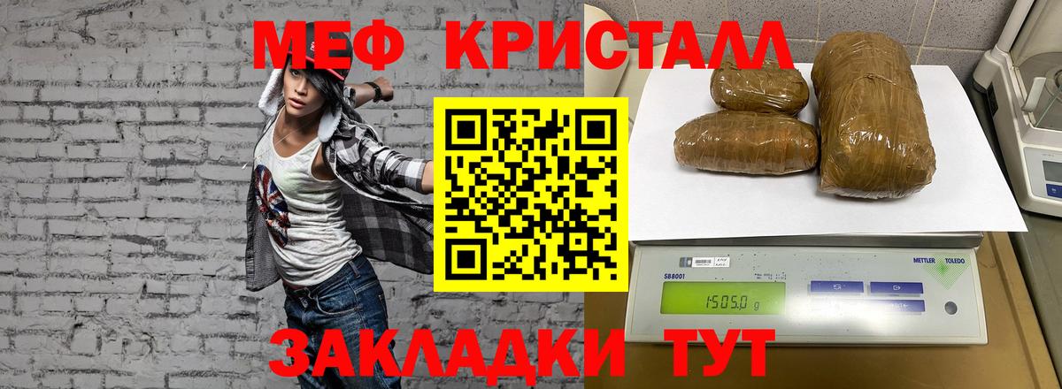 Меф мука Раменское