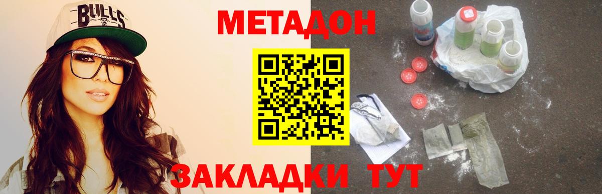 Метадон кристалл  Раменское  МЕТАДОН methadone 